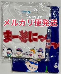 おそ松さん サマーソニック Tシャツ Sサイズ
