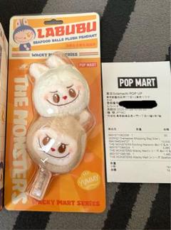 POPMART ラブブ　ワッキーマート　ぬいぐるみペンダント POPMART WACKY MART ぬいぐるみ ペンダント 店員ラブブ - メルカリ