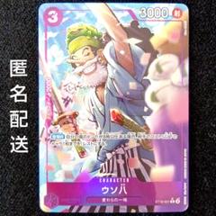 ワンピースカード ウソ八 パラレル ST18-001 C ★ THE BEST2