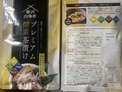 プレミアム酵素お茶漬け50g ダイエット食品 Amazon.co.jp: 【公式】 プレミアム酵素茶漬け ダイエット