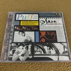 浜本沙良 - パフ / Puff - メルカリ