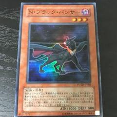 2025年最新】n ブラックパンサーの人気アイテム - メルカリ
