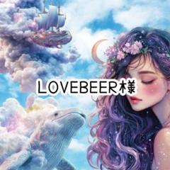 LOVEBEER様♡ありがとうございます♡ - メルカリ