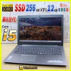 第8世代 Core i5✨SSD 高音質 ノートパソコン オフィス付 Win11