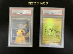 ゴッホピカチュウ PSA10 ゴールデンピカチュウ25th PSA10