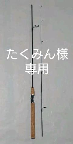 バスワンxt ロッドの中古 未使用品 メルカリ