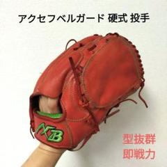 2025年最新】アクセフベルガード グローブの人気アイテム - メルカリ