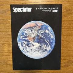 2025年最新】ホールアースカタログの人気アイテム - メルカリ