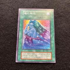 遊戯王　【美品】山　初期スーパーレア　3枚セット　枠ズレエラー 週末限定セール 遊戯王【美品】山 初期スーパーレア 3枚セット