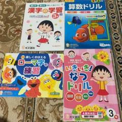 4年生 漢字 光村の中古 未使用品を探そう メルカリ 4年生 漢字 光村の中古 未使用品を探そう メルカリ