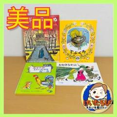 最終sale！海外の絵本まとめ売り40冊　翻訳カード、朗読CDつき　アート 最終sale！海外の絵本まとめ売り40冊 翻訳カード、朗読CDつき アート