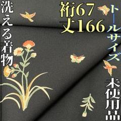 みおです❣️【着物と帯 時流】ポ25415◆洗える着物 小紋◆トール みお様専用です❣️【着物と帯 時流】ポ25415◇洗える着物 小紋