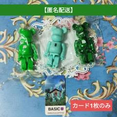 ベアブリック BE@RBRICK シリーズ16 シークレット ミントデザインズ ベアブリック BE@RBRICK シリーズ16 シークレット ミントデザインズ