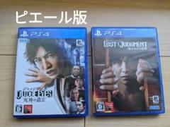 JUDGE EYES：死神の遺言＆LOST JUDGMENT：裁かれざる記憶