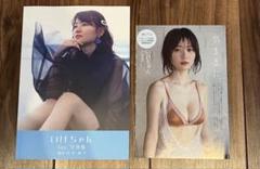 いけちゃん 1st.写真集