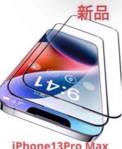 ❤️早い者勝ち❤️iPhone13Pro Max スマホフィルム　保護フィルム