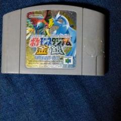 【新品未開封】【バラ売り可】ポケセンスタジアム金銀 NINTENDO 64 - ⑤ポケモンスタジアム 金 銀 N64の通販 by