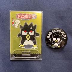 ★レア★ ばつ丸 アクスタセット Amazon.co.jp: サンリオ(SANRIO) バッドばつ丸 ゆらゆらゆれる