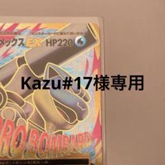 MカメックスEX SR 093/087 CP6 1st Kazu#17様専用】 MカメックスEX SR CP6 093/087 - メルカリ