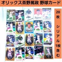2025年最新】BBMカード オリックスの人気アイテム - メルカリ