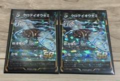 2025年最新】蟲神器 クロテイオウゼミの人気アイテム - メルカリ