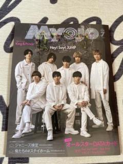 Myojo 7月号