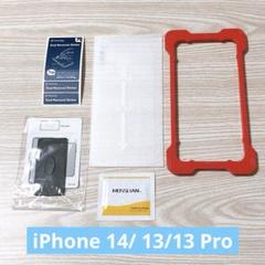iPhone 14/ 13/13 Pro 対応 ガラスフィルム 1枚