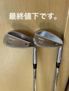 ミズノ T7ウェッジ 52°/09 DG X100 軟鉄