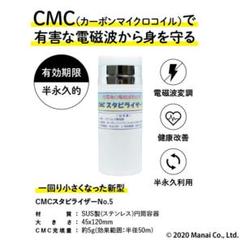 2025年最新】スタビライザー 電磁波の人気アイテム - メルカリ