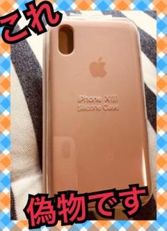 iPhoneX/XS純正品シリコンケース ピンクサンド新品未開封最短発送