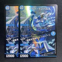 2025年最新】ブルーインパルス デュエルマスターズの人気