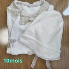 10mois　セレモニードレス　新生児　日本製　50～70cm　定価9680円