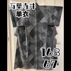 万葉寺井 洗える着物 単衣 小紋 江戸小紋 切り嵌め花文 万葉寺井 洗える着物 単衣 小紋 江戸小紋 切り嵌め花文 - メルカリ