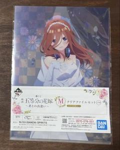 2025年最新】中野三玖クリアファイルの人気アイテム - メルカリ