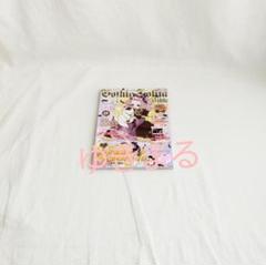 ゴスロリバイブル　57 Amazon.com: ゴシック＆ロリータバイブル vol.57 (モール・オブ