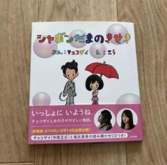 劇場版ATARU　グッズ　22点 2025年最新】中居正広 ATARUの人気アイテム - メルカリ