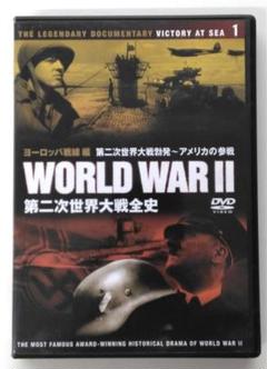 第二次世界対戦全史13巻　永久保存版映像集 第二次世界大戦全史 ヨーロッパ戦線編・太平洋戦争編 DVD永久