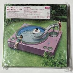 瞳へ落ちるよレコード 初回限定DVD盤