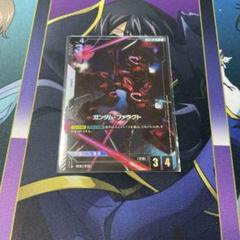 ガンダムカードゲーム　ガンダムファラクト　パラレル