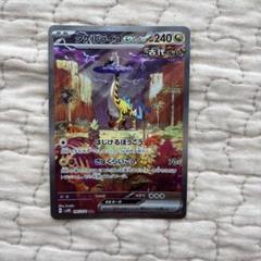 タケルライコex sar 4枚セット - メルカリ