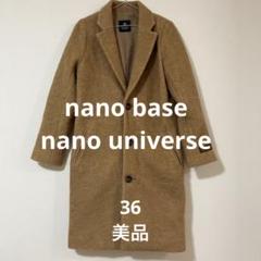 ✨未使用タグ付き✨ナノユニバース チェスターコート ヘリンボーン ロング丈 L 楽天市場】チェスターコート ナノユニバースの通販