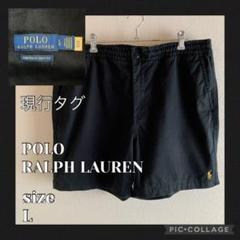 美品　ポロラルフローレン　現行タグ　ワイドバギー　ショートパンツ　ハーフパンツ 美品 ポロラルフローレン 現行タグ ワイドバギー ショートパンツ