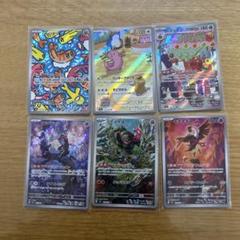 変幻の仮面　ラッキー　ar 20枚セット　まとめ売り　a889 ポケモンカード⭐︎変幻の仮面AR まとめ売り6枚セット - メルカリ
