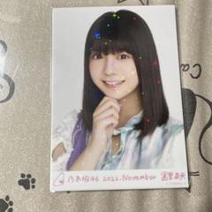 2025年最新】乃木コレ 冨里奈央の人気アイテム - メルカリ