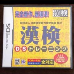 財団法人日本漢字能力検定協会協力 漢検DSトレーニング DS