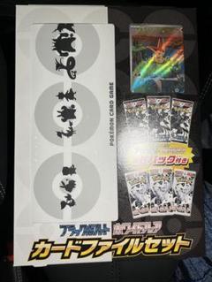 ブラックボルト　ホワイトフレア　カードファイルセット　4セット　完全新品未開封 ブラックボルト ホワイトフレア カードファイルセット - メルカリ