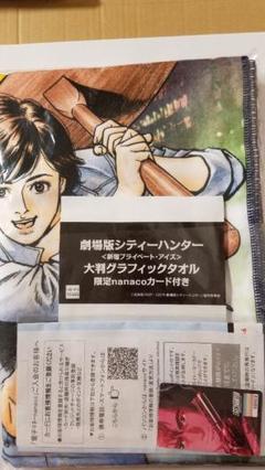 Nanacoの中古 未使用品 メルカリ