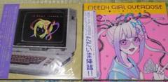 2025年最新】NEEDY GIRL OVERDOSE レコードの人気アイテム