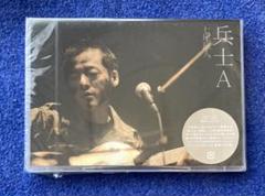 〈DVD2枚組〉　七尾旅人/兵士A
