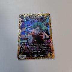 最終龍覇ボロフ 金トレジャー - メルカリ